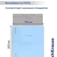 Тетрадь 12 листов в линейку ErichKrause CoverPro fizzy, голубая