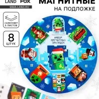 Магнитные закладки для книг, 8 шт. на подложке &laquo;Пиксели&raquo;