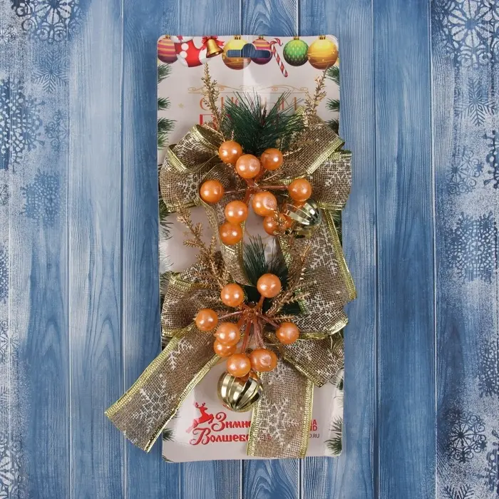 Ёлочные игрушки 2 шт. &laquo;Зимнее волшебство. Композиция на бантике&raquo; пластик, ягодки, 13&times;15 см