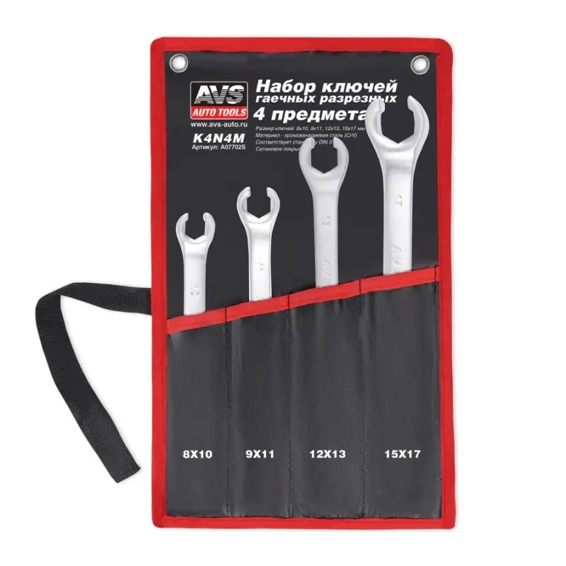 Набор ключей гаечных разрезных в сумке (8-17 мм) (4 предмета) AVS K4N4M