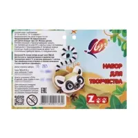 Набор для творчества Луч Zoo, 14 предметов