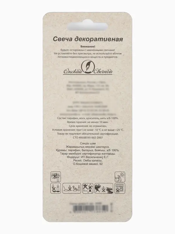 Свеча в торт на шпажке &laquo;Жемчужная&raquo;, цифра 0, шампань