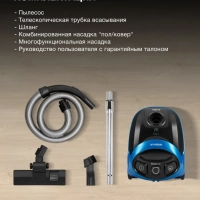 Пылесос HYV-B1550 1,5л 1800Вт синий