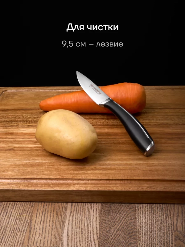 Набор ножей 3 шт с разделочной доской Stein 4BSS