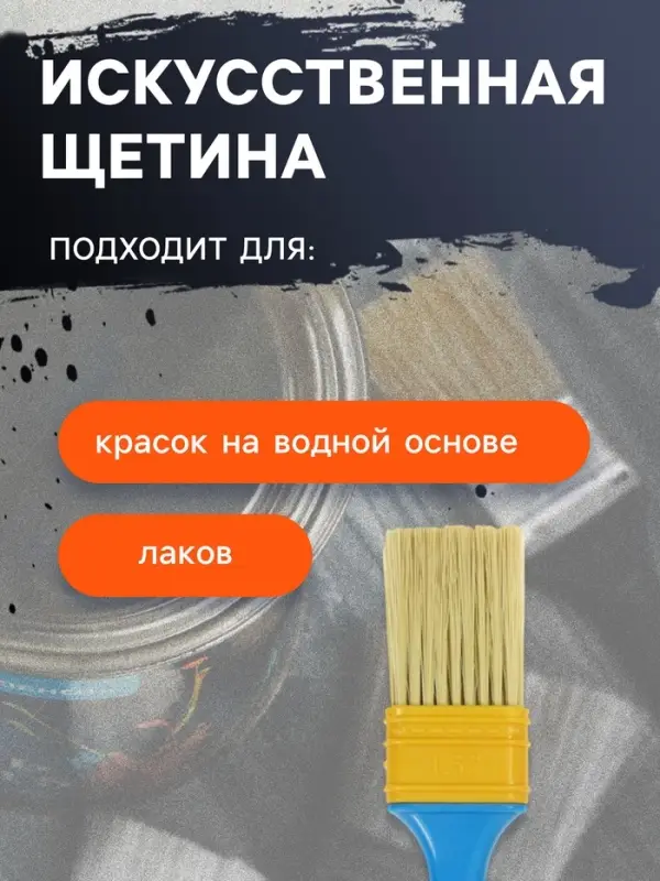 Набор кистей ЛОМ промо, искусственная щетина, пластик. рук, 1-1.5-2" (25, 38, 50 мм), 3 шт.
