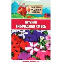 Семена цветов Петуния "Гибридная смесь", 0,05 г