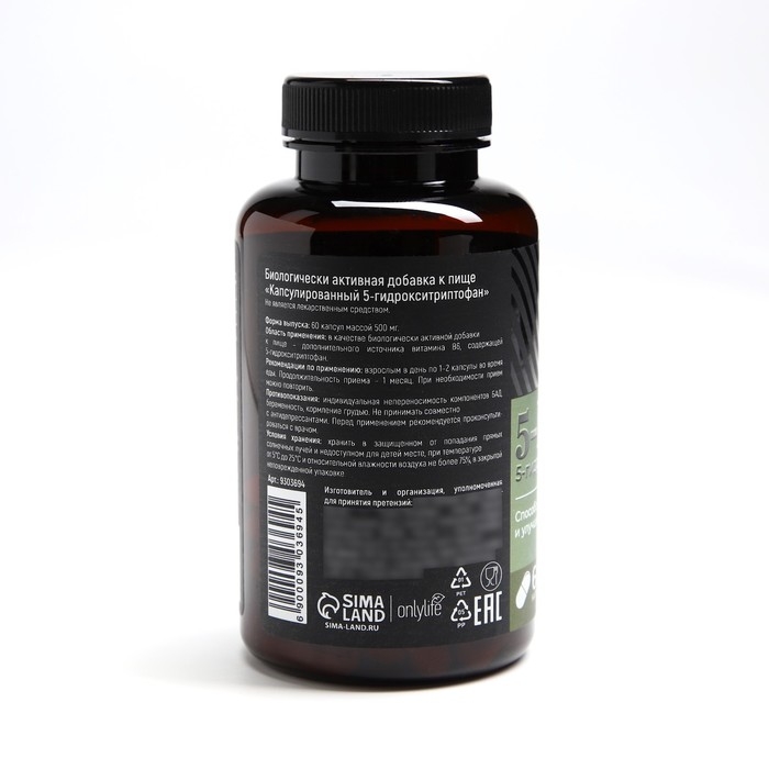 5 HTP триптофан витамины для настроения и сна, контроль веса, 60 капсул 5 HTP триптофан витамины для настроения и сна, контроль веса, 60 капсул