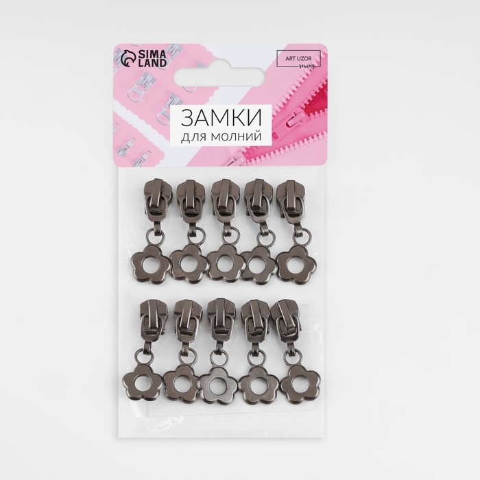 Бегунок автоматический для металлической молнии, №5, декоративный «Цветок», 10 шт, цвет чёрный никель Бегунок автоматический для металлической молнии, №5, декоративный «Цветок», 10 шт, цвет чёрный никель