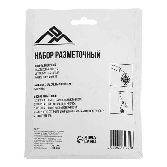 Набор разметочный ЛОМ, шнур малярный 15 м, красящий порошок 50 г, красный Набор разметочный ЛОМ, шнур малярный 15 м, красящий порошок 50 г, красный