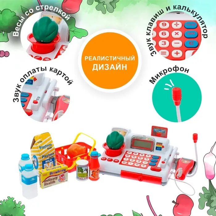 Касса &laquo;Супермаркет&raquo; с корзинкой и весами