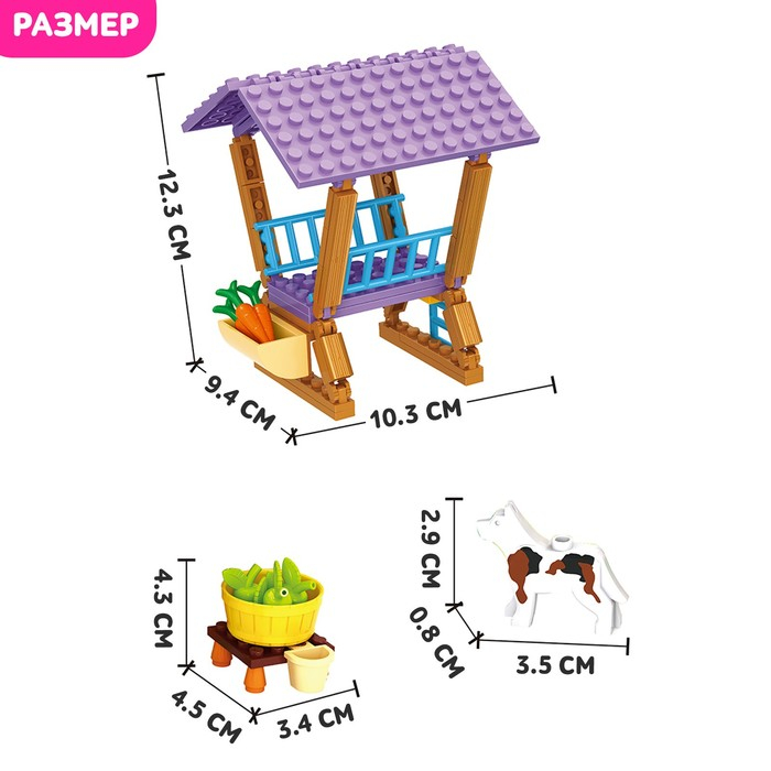 Конструктор &laquo;Ферма девчонок&raquo;, 413 деталей
