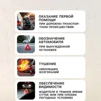 Набор автомобилиста &laquo;Базовый&raquo; Престиж №1, 5 предметов