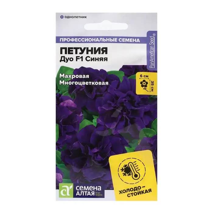 Семена цветов Петуния &laquo;Дуо&raquo;, F1, синяя, махровая, 10 шт.