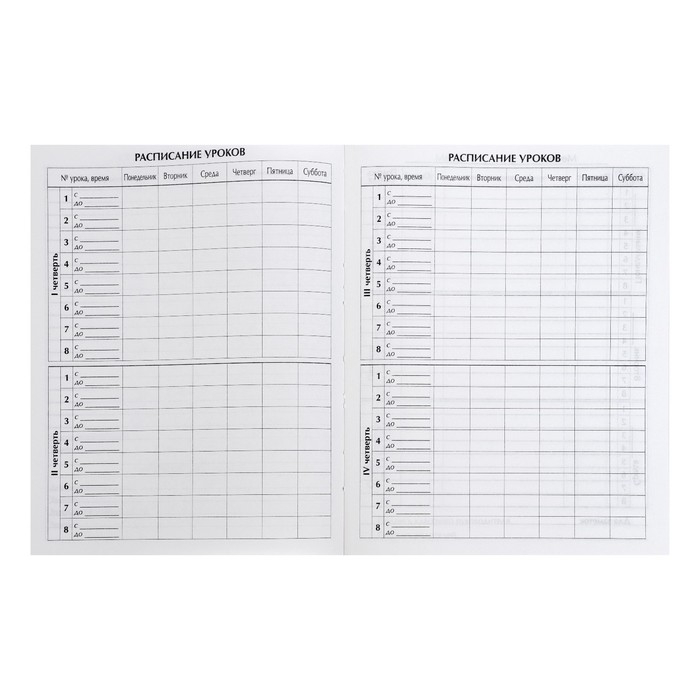 Дневник для 5-11 классов, Дневник для 5-11 классов, "Глянцевый журнал", твердая обложка 7БЦ, глянцевая ламинация, 48 листов