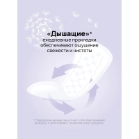 Прокладки женские ежедневные 'bella' SENSITIVE (НЕЖНЫЕ) по 80 шт