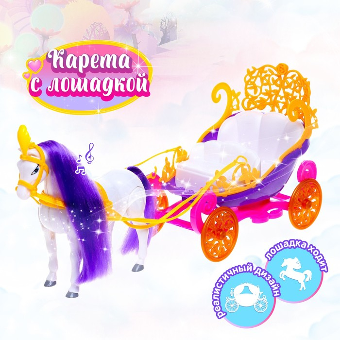 Карета для кукол, лошадь ходит Карета для кукол, лошадь ходит