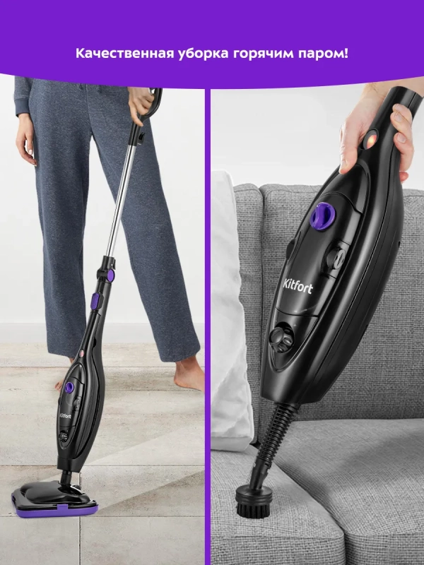 Паровая швабра с насадками КТ-1061 (2 в 1) - 1300 Вт