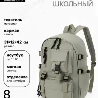 Рюкзак школьный для мальчика, мягкий, повседневный, 31&times;12&times;42 см, зелёный