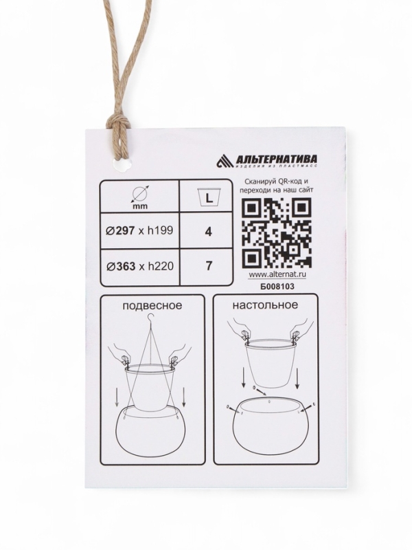 Кашпо Кашпо "Жемчужина" 4л, бежевый
