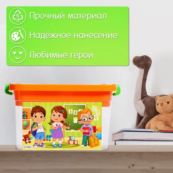 Контейнер для хранения, с вкладышем, 6.5 л