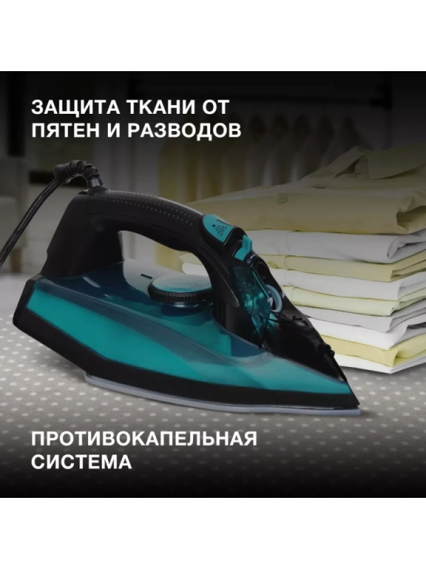 Утюг H-SI01124 2600Вт черный