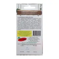 Семена Свёкла столовая &laquo;Пиковая дама&raquo;, F1, 1 г, Premium seeds