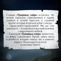 Книга в твёрдом переплёте &laquo;Туманные озёра&raquo;, мистический хоррор, 144 стр.