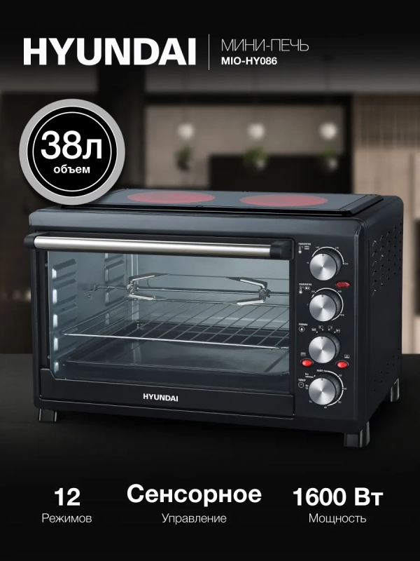 Мини-печь MIO-HY086 38л. 1600Вт черный Мини-печь MIO-HY086 38л. 1600Вт черный