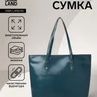 Сумка-шопер женская на молнии, размер 30.5&times;12&times;27 см, однотонная, синяя