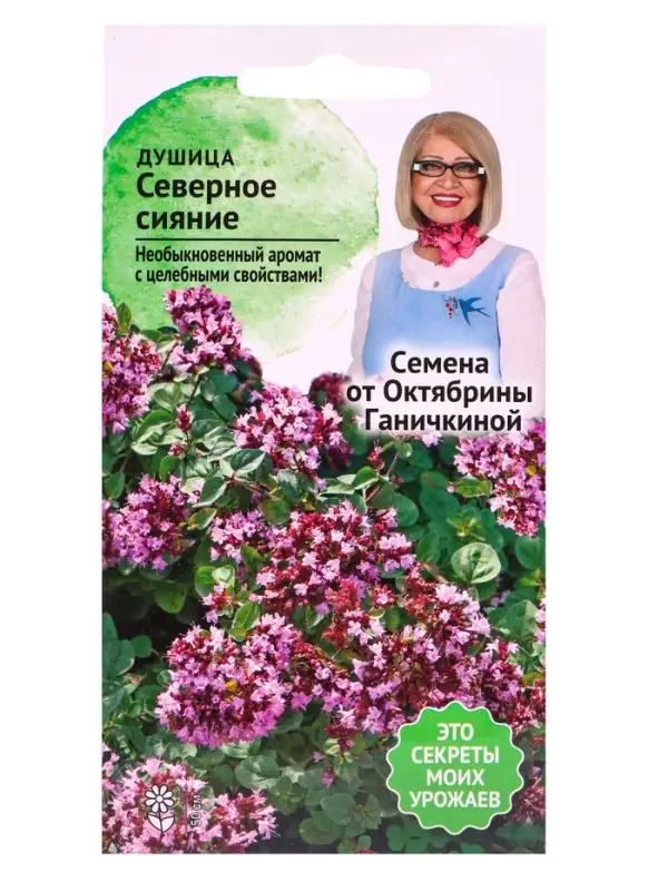 Семена Душица &laquo;Северное сияние&raquo;, 0.1 г