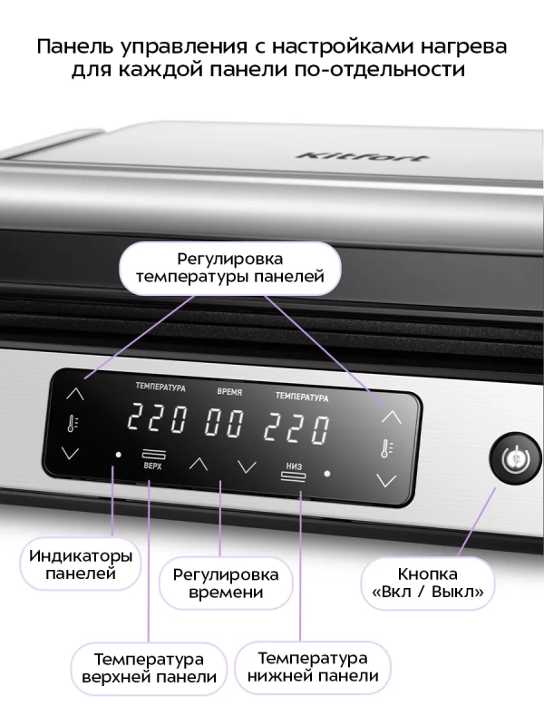 Электрогриль двусторонний КТ-4677 - 2200 Вт Электрогриль двусторонний КТ-4677 - 2200 Вт