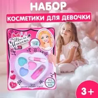 Набор косметики для девочки &laquo;Сердечко&raquo;