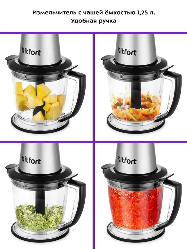 Измельчитель электрический блендер КТ-3507 - 700 Вт