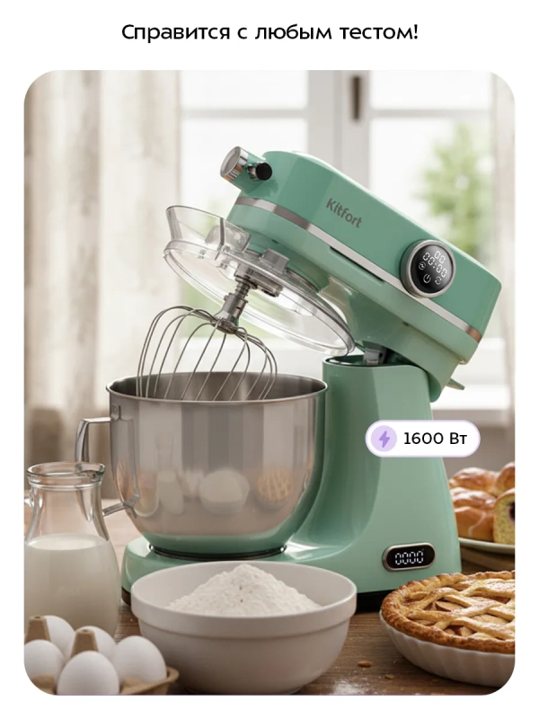 Цельнометаллический планетарный миксер с чашей КТ-4413