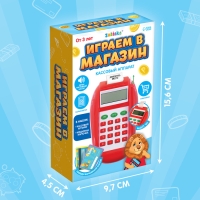 Касса-терминал «Играем в магазин», звук