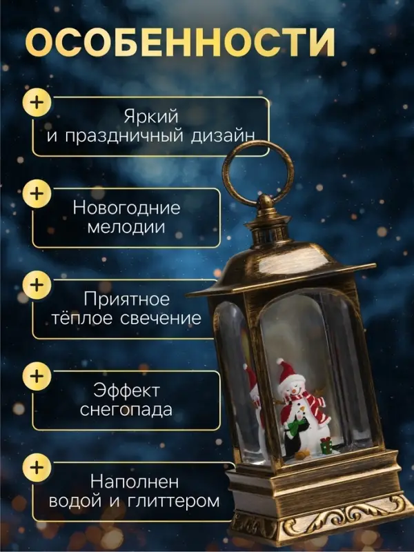 Светодиодная фигура &laquo;Снеговик и пингвин&raquo; 9&times;23&times;9 см, пластик, от батареек ААх3, USB, свечение тёплое белое