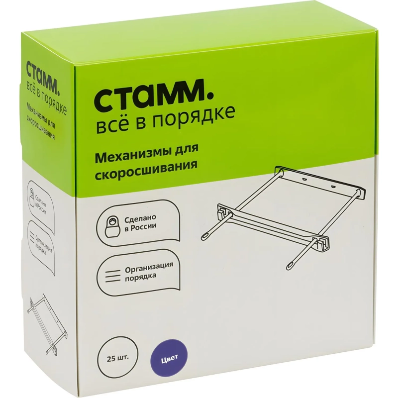 Механизм для скоросшивателя синий СК-30588 25шт/уп