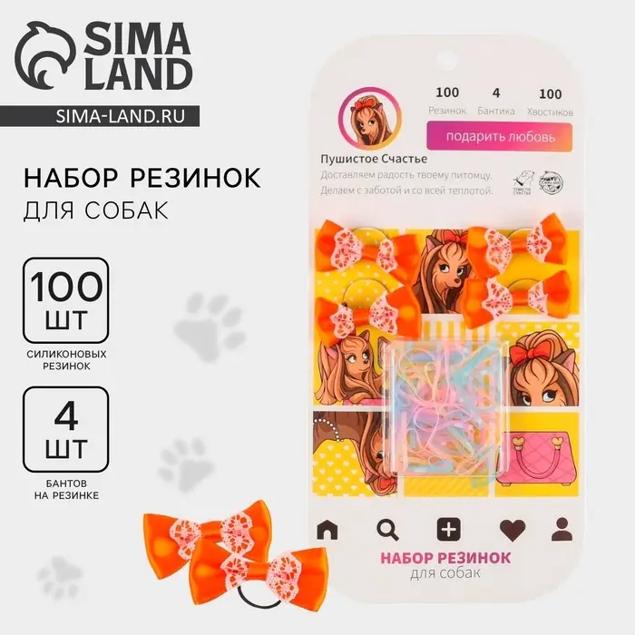 Набор резинок для собак instaDog Набор резинок для собак instaDog