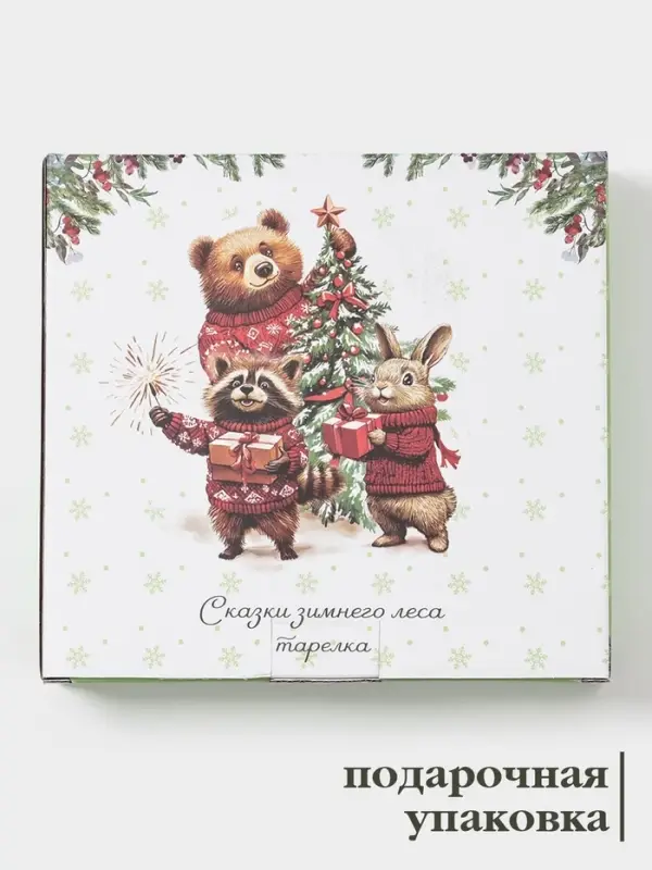 Тарелка сервировочная новогодняя Доляна &laquo;Сказки зимнего леса&raquo;, 20&times;15.5&times;3 см, доломит, белая