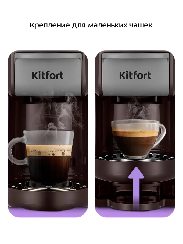 Кофеварка капсульная КТ-7656 - 1400 Вт