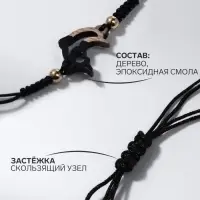 Браслет на нити &laquo;Дельфин&raquo;, d=7 см, дерево, чёрный в золоте