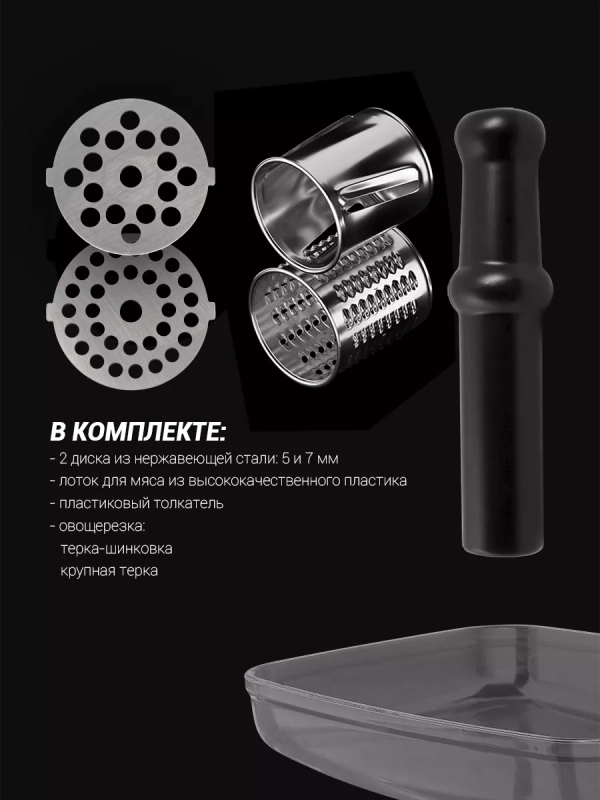 Мясорубка электрическая PMG 2077 RUS Мясорубка электрическая PMG 2077 RUS