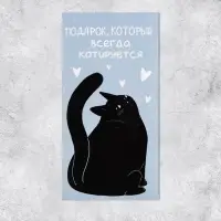 Конверт для денег &laquo;Подарок&raquo;, 16.5&times;8 см