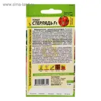 Семена Томат "Стерлядь", F1, детерминантный,низкорослый, 5 шт