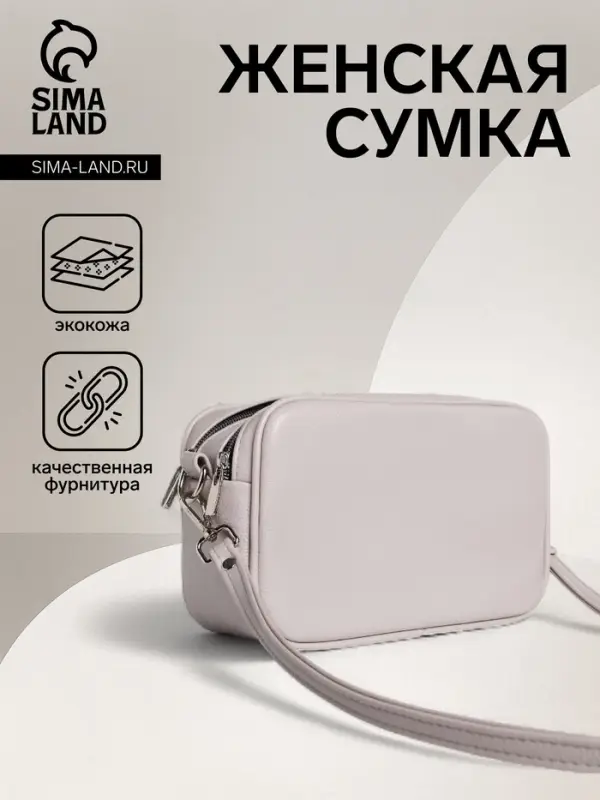 Сумка женская кросс-боди TEXTURA на молнии, 24&times;9&times;15 см, светло-серая