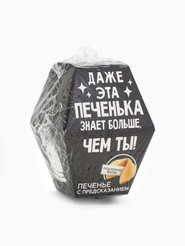 Печенье с предсказанием &laquo;Даже эта печенька&raquo;, 1 шт.