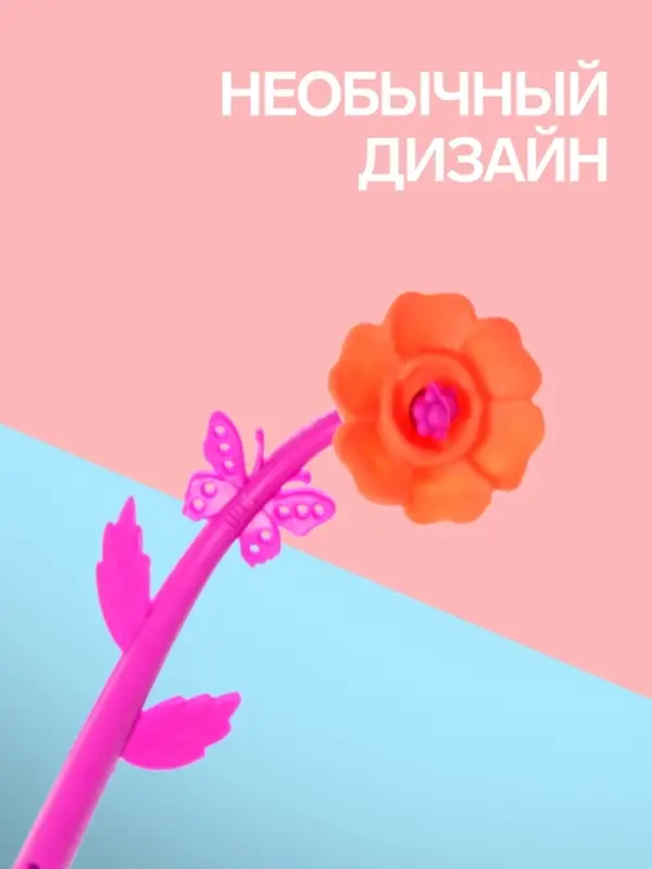 Ручка-прикол Calligrata &laquo;Цветы Маки&raquo;, гелевая, МИКС