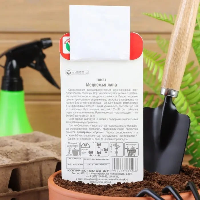 Семена Томат "Медвежья Лапа", среднеранний, индетерминантный 20 шт