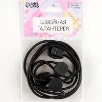 Регулируемая резинка для подворачивания верха одежды, 104 см, 2 фиксатора, 2 наконечника