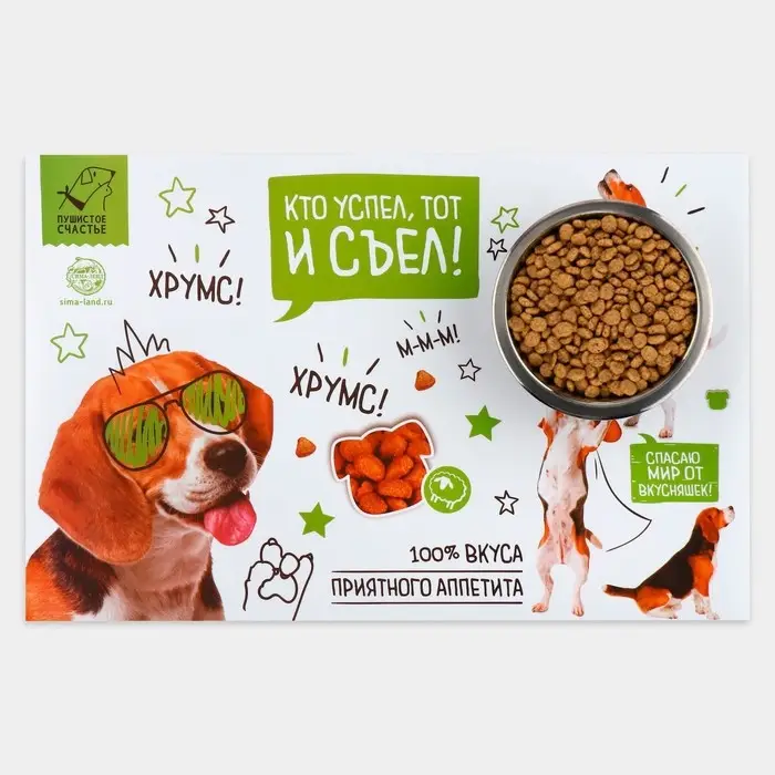 Коврик под миску «Кто успел, тот и съел» 43х28 см Коврик под миску «Кто успел, тот и съел» 43х28 см